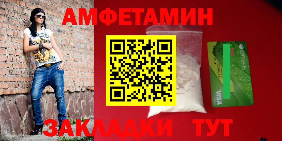 Амфетамин  Amphetamine 97%  АМФ  Нерюнгри  Вход с VPN 