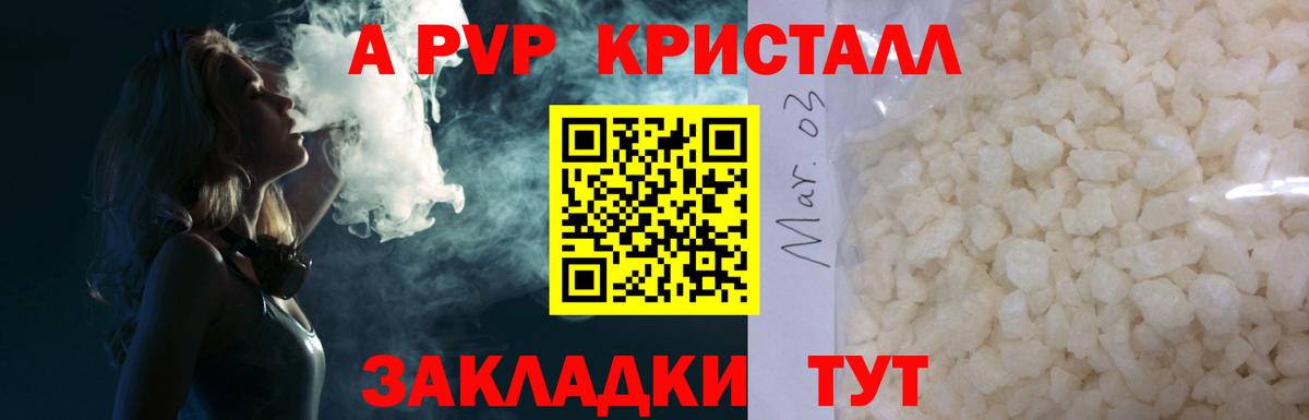 A-PVP мука  Вход с VPN  APVP СК КРИС  Нерюнгри 