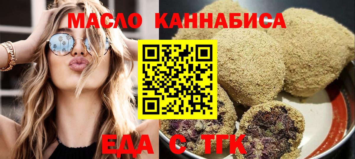 Нерюнгри  Canna-Cookies конопля  Вход с VPN 