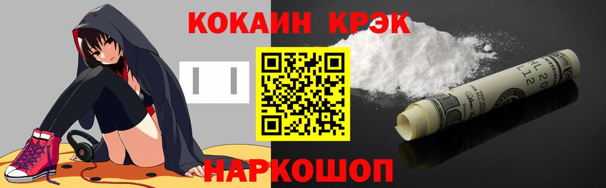 COCAIN Fish Scale Нерюнгри