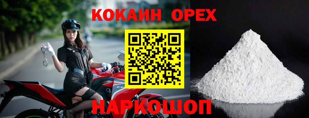 Нерюнгри  COCAIN  Вход с VPN  КОКАИН Колумбийский  COCAIN Columbia 