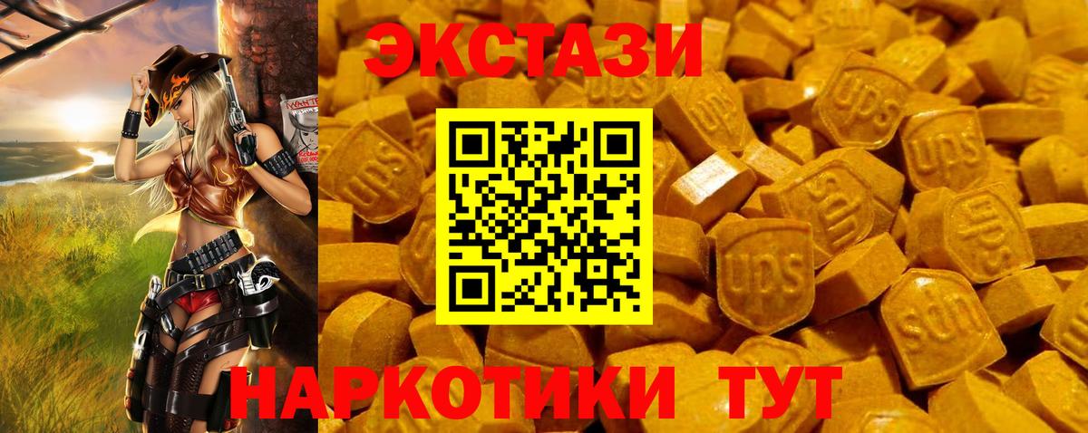 ЭКСТАЗИ круглые  Вход с VPN  Нерюнгри 