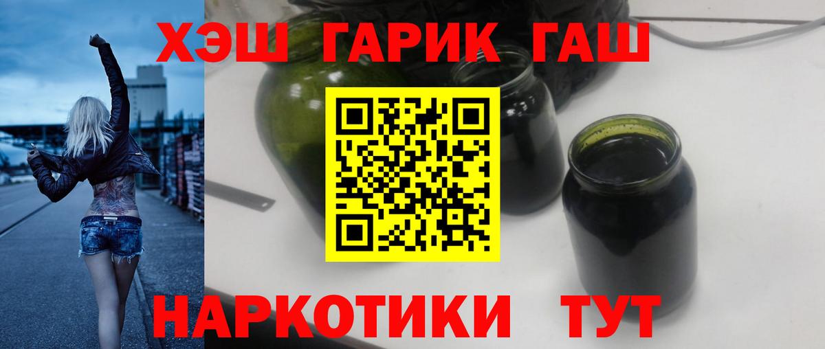 где продают   Гашиш Ice-O-Lator  Вход с VPN  Нерюнгри  ГАШИШ гарик 