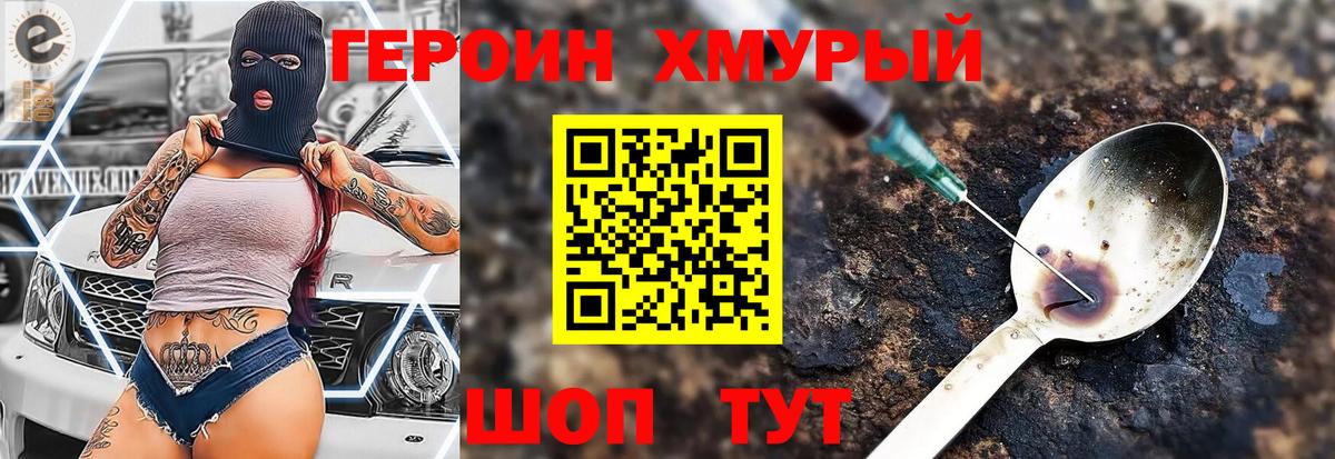 Героин Афган Нерюнгри