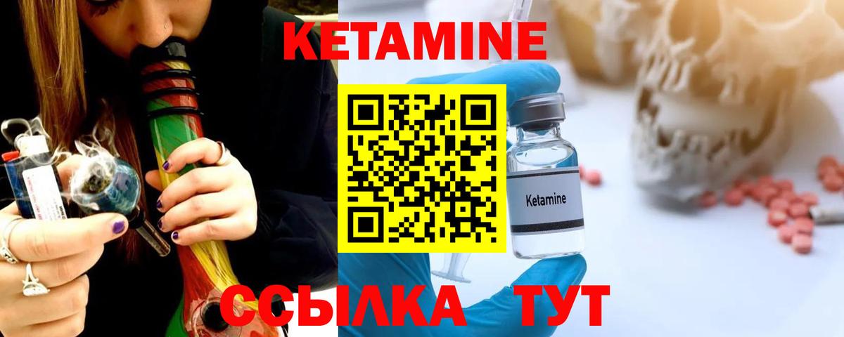 Нерюнгри  kraken маркетплейс  Вход с VPN  КЕТАМИН ketamine  КЕТАМИН VHQ 