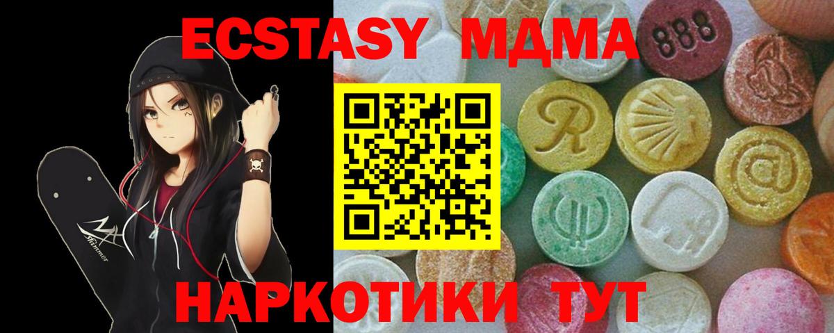 МДМА Molly  MDMA  Вход с VPN  Нерюнгри  MDMA Molly 