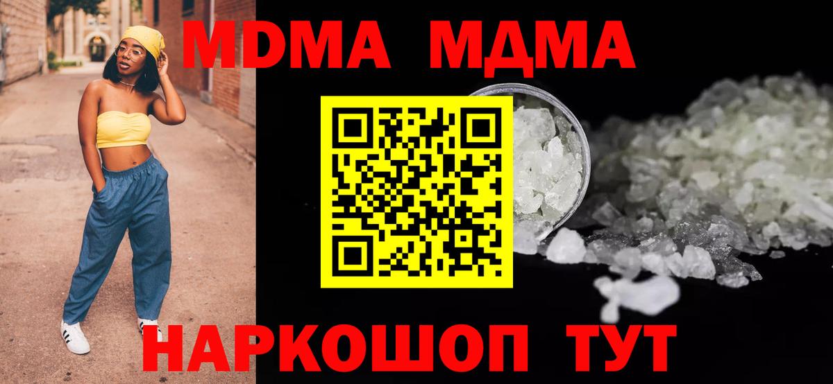 МДМА Molly Нерюнгри