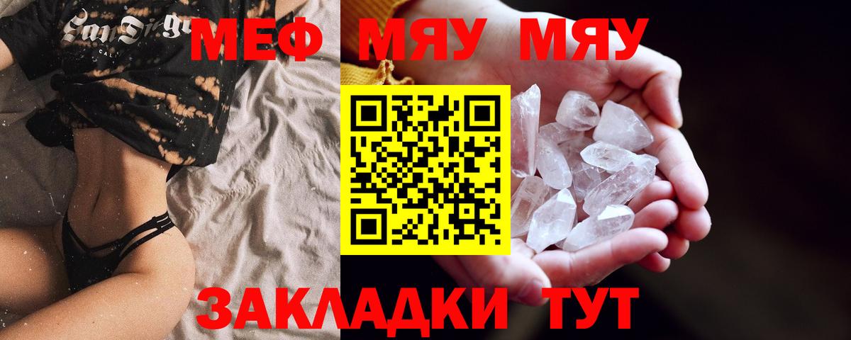 наркотики  МЕФ VHQ  Вход с VPN  МЕФ mephedrone  Нерюнгри  МЕФ 
