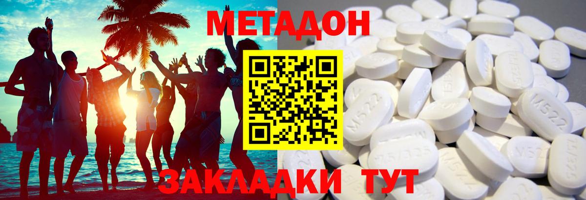 Метадон кристалл  Вход с VPN  площадка официальный сайт  МЕТАДОН VHQ  Нерюнгри 