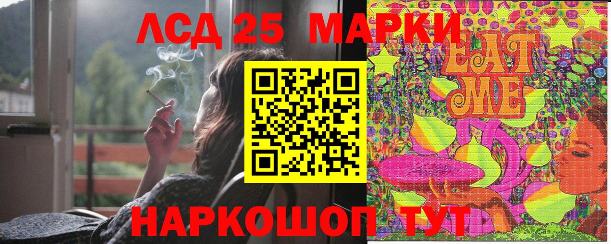 Марки 25I-NBOMe 1500мкг  Марки 25I-NBOMe 1500мкг  Вход с VPN  Марки 25I-NBOMe  Нерюнгри 