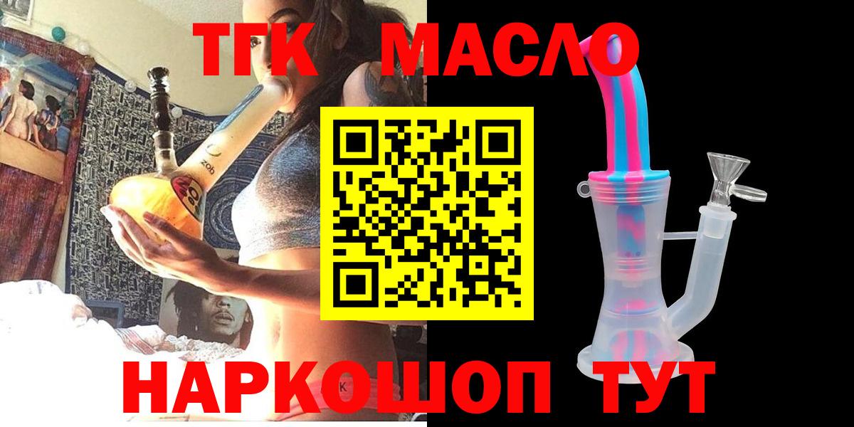 Дистиллят ТГК концентрат Нерюнгри